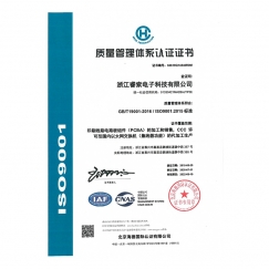 ISO9001-CN